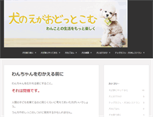 Tablet Screenshot of inunoegao.com